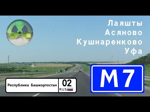 Дорога м7 волга