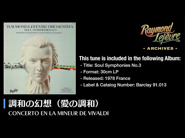 Concerto En La Mineur de Vivaldi / 調和の幻想 〜 レイモン