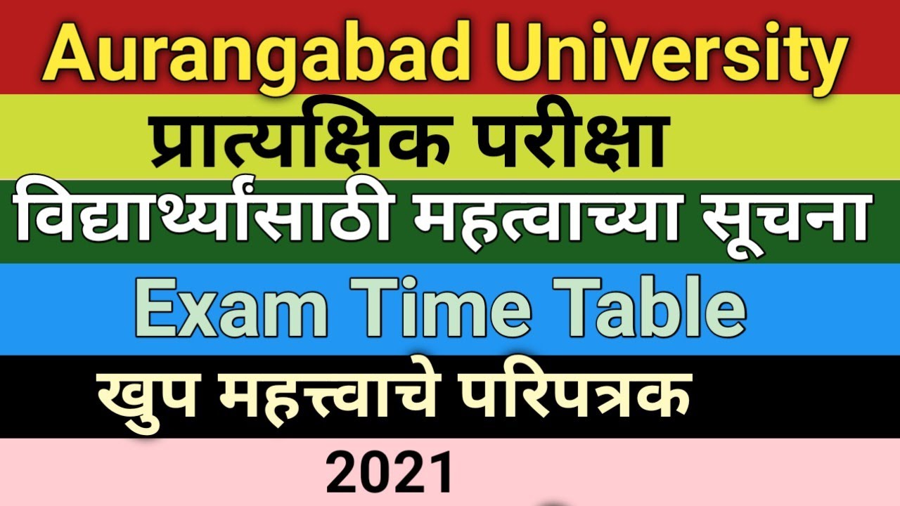 Bamu University exam news today | Practical Exam 2021 Time Table Aurangabad University