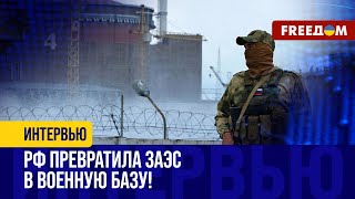 Ситуация на ЗАЭС. Какие НАРУШЕНИЯ РФ на АЭС обнаружили в МАГАТЭ? Разбор