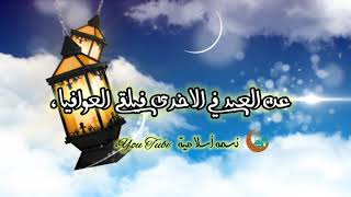 حلات وتس اب رمضان//غداً دبدأ الأيام بيضاً صوافيا //