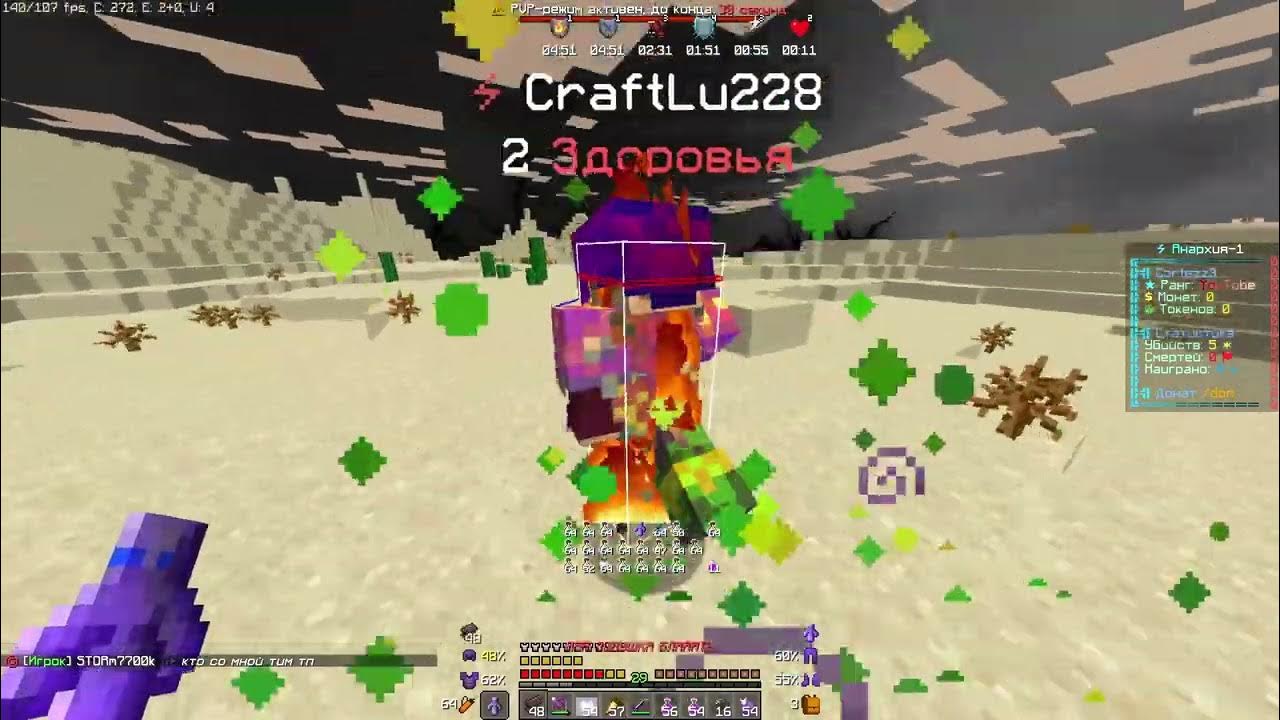 16 5. 16 5. Айпи сервера cristalix 1. Ip фан тайм. 16 5.