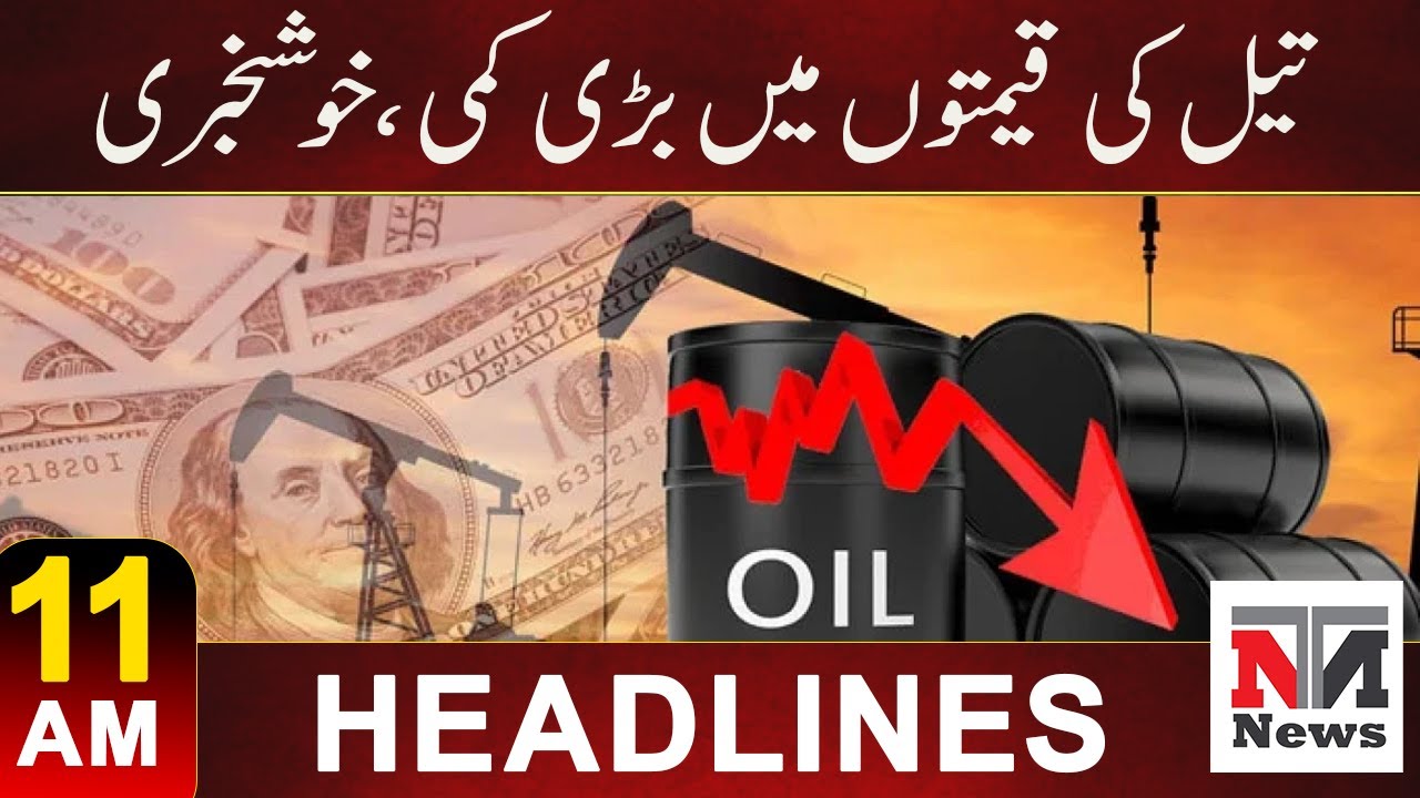 Oil Prices Drop in Global Market | NTN News Headines 11 AM | 12 ...