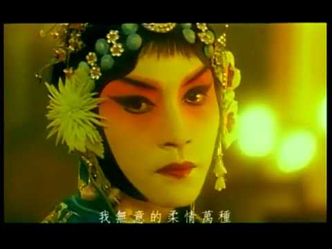 張國榮《當愛已成往事》電影《霸王別姬》主題曲- YouTube