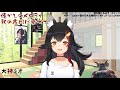 Vtuber歌枠 大神ミオ Hello Again 昔からある場所 