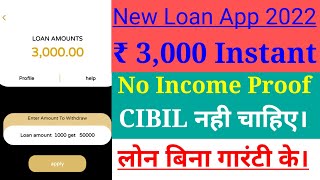 New loan App 2022. No Income Proof Required. Instant Credit Limit. Instant Personal loan App. Loans screenshot 4