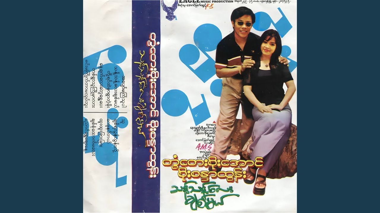 Sleduj A Pyaw Ma Kyan Thu Par na YouTube