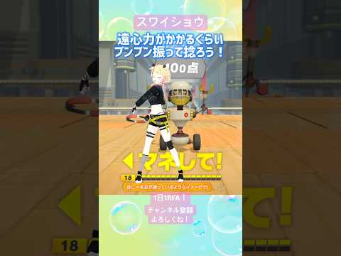 1日1分RFA‼️スワイショウ‼️ #fyp #vtuber #筋トレ #workout #桐谷こむぎ