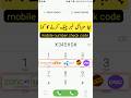 Mobile Number Check Code | Apna SIM Number Kaise Pata Kare | All Network