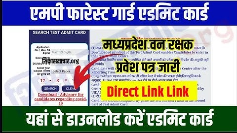 Surprise! 2023 MP Forest Gourd Admit Card Out - Check NOW!