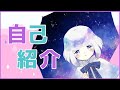 【自己紹介】はじめまして、水ノ音ゆららです【新人Vtuber】