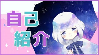 「【自己紹介】はじめまして、水ノ音ゆららです【新人Vtuber】」のサムネイル