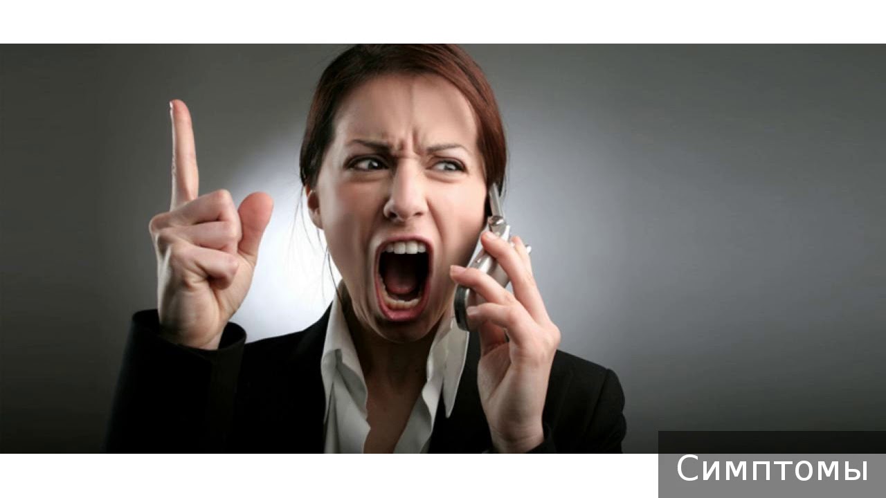 Неврастения. Как лечить неврастению. - YouTube