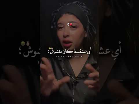 انا وياك منولوش Algerienne اكسبلور Dzremix Reels تصميم فيديوهات Dahkdz Dz تيك توك Music