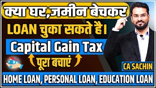 How to Save Capital Gain Tax Paying Home Loan | अब घर बेचकर पैसा कही भी use कर सकते है | 54 |54F |