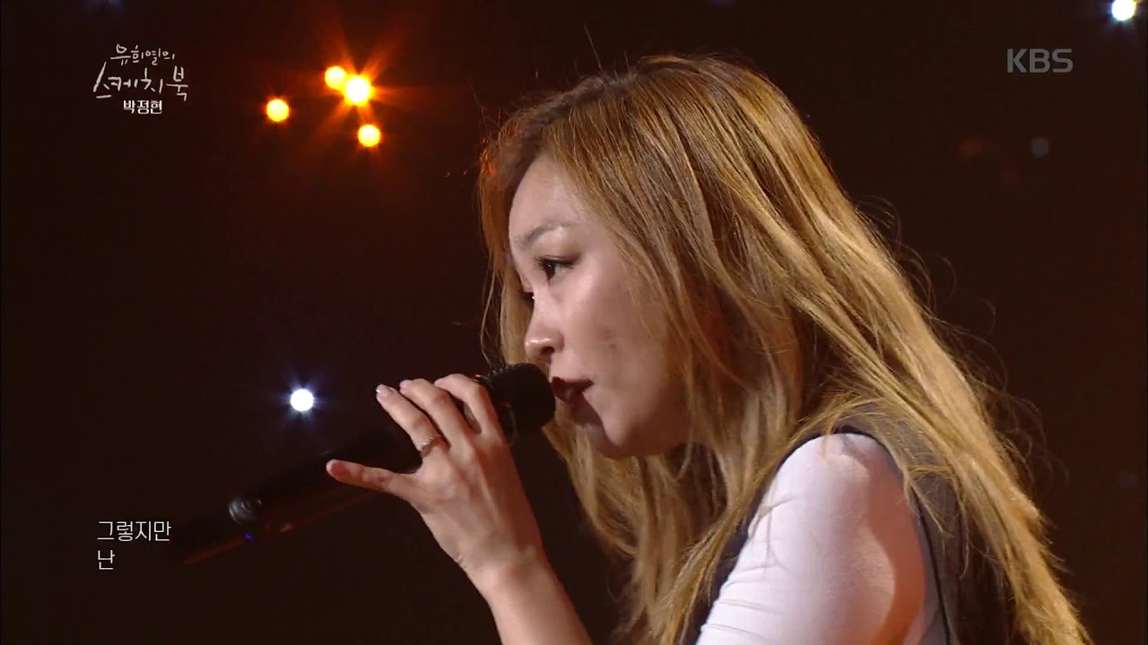 유희열의 스케치북 - 박정현 ‘나의 하루’ 20180901