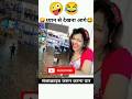YouTube short comedy video,#shorts #youtubeshorts #viral #trending #viralshorts #shortvideo #explore
