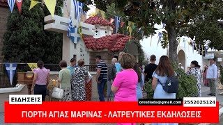 ΚΕΝΤΡΙΚΟ ΔΕΛΤΙΟ  17 7 25