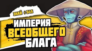 :     | # 545 | Warhammer 40000