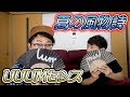 【プレゼント】夏の風物詩！UUUMからセンス良すぎる扇子を頂きました！