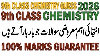 9th Class Chemistry Original Board Paper 2026 | 100% Confirm MCQs Guarantee | Class 9th Guess 