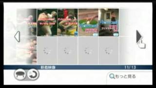 Wii No Ma Channel Upgrade Theater No Ma First Look