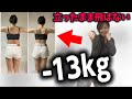 立ったままお腹を引き締めて減量できるダイエットダンス🔥