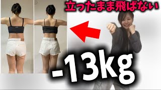 立ったままお腹を引き締めて減量できるダイエットダンス🔥