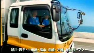 面白 サカイ引越センター Cm トラック Youtube