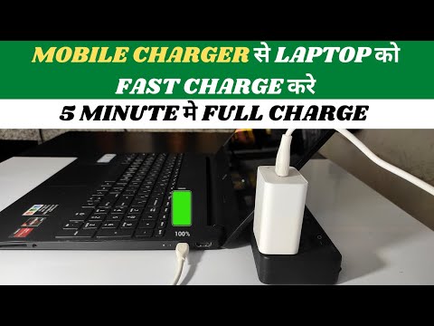 How to Charge Laptop with Mobile Charger laptop ko mobile charger se kaise charge kare