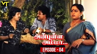 Anbulla Amma-Vision Time Serial