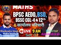 MATHS BOOSTER for BSSC CGL 4 I BSSC 12th &amp; ALL GOVERNMENT EXAM SET - 12  By Shailendra Singh