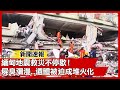 緬甸地震災後救援