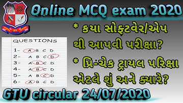 GTU Final Sem Online MCQ Exam | How to appear | GTU online MCQ exam kaise denge |