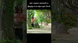 தன் பக்தரை காப்பத்தா  வரும் சிவன்#tamil movies#sivan
