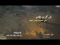 قصيدة الطعن في العلماء ظفر النتيفات 