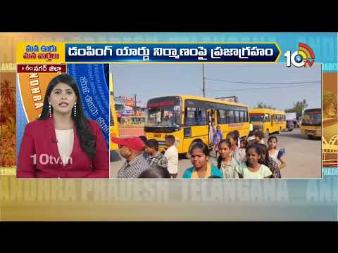 Telangana and AP Political and General News Updates | Mana Ooru Mana Varthalu | 01-04-2026 | 10TV