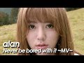 Alan      never be bored with it official mv 2017 chinese version by miu japan