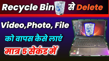 Recycle Bin se Delete Video ko wapas Kaise laye || How to Recover Deleted files from laptop pc -2023