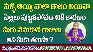 సతన కస Remedies For Santhanam Santhanam Kalagalante Emi Cheyali Jai Maata Di