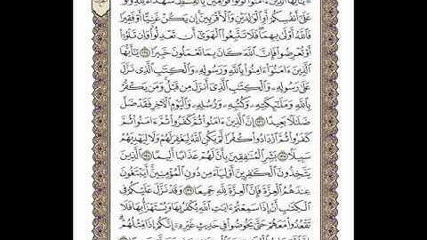 سورة النساء (24) من الآية 135-140