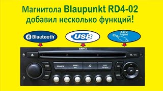 Магнитола Blaupunkt Rd4-02 Устанавливаем Usb & Bluetooth