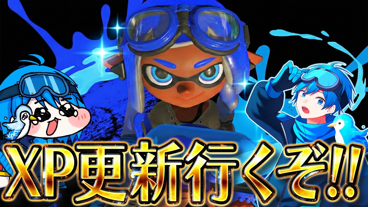 アサリ計測するけどお腹すいた【スプラトゥーン3】