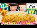 【東京 大食いチャレンジメニュー】がっつりスパゲッティ店のボロネーゼパスタくるくるまわーるんるんチーズ粉雪ふりほーだい！ふりふりふらふらなふりしてチーズの山に飛びこみらくるぶひぃくとり〜★【デカ盛り】