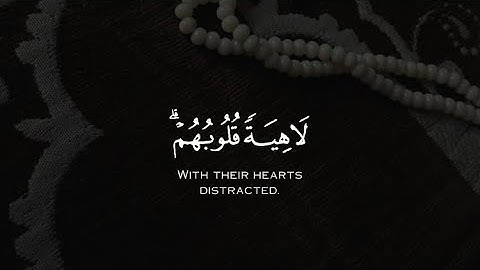 ماتيسر من سورة الانبياء - القارئ : احمد النفيس