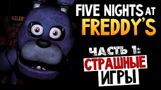 Download Five Nights at Freddy's 1.85mod APK For Android