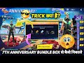 8TH ANNIVERSARY EVENT REPEATABLE REWARD BOX SE 7TH ANNIVERSARY BUNDLE KAISE NIKALE FREE FIRE MILEGA 8TH ANNIVERSARY EVENT REPEATABLE REWARD BOX SE 7TH ANNIVERSARY BUNDLE KAISE NIKALE FREE FIRE MILEGA