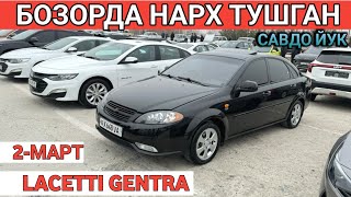 : 2-MART LACETTI GENTRA NARXI TUSHGAN SAMARKAND MOSHINA BOZORI    Shexroz tv