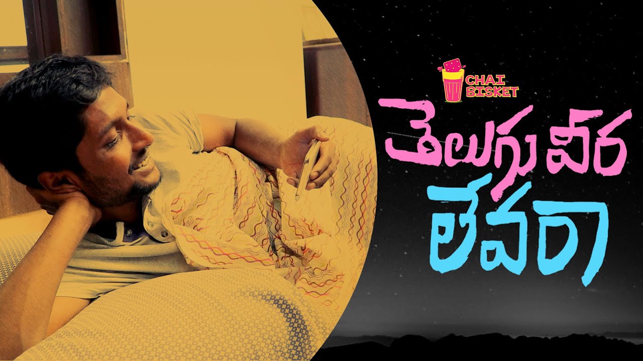 Telugu Veera Levara The Biggest Problem In Our Life Episode 5 