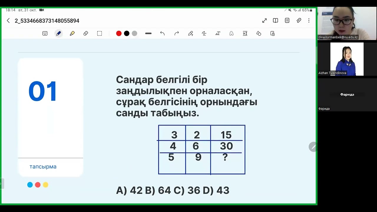 Сандық өрнектермен берілген логикалық тапсырмалар тақырыбына сабақ және теория